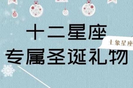 揭示女女命中的土象三重奏：如何解读与应用？