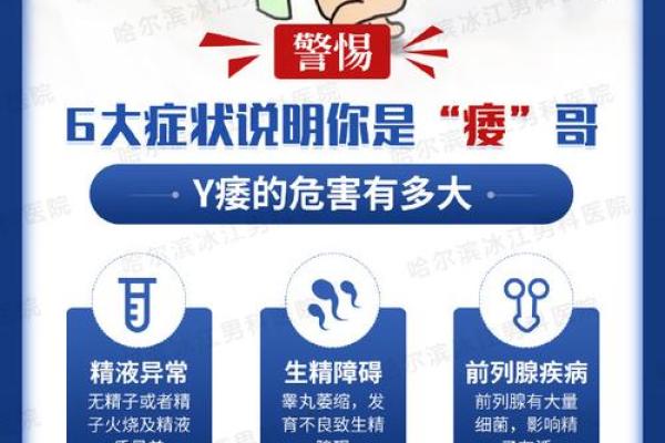 男人身体软绵绵的命运：从健康到成功的全面解读