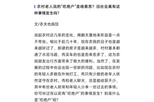 揭开绝户命的神秘面纱：这些特征让你了解绝户命的人