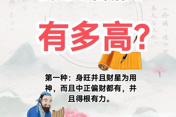 男命印食官：解密命理中的财富与成功之道