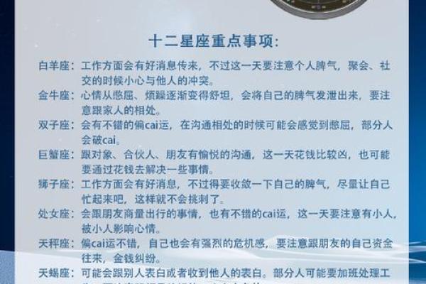 探寻星座命运的奥秘：每个星座的命是什么命？