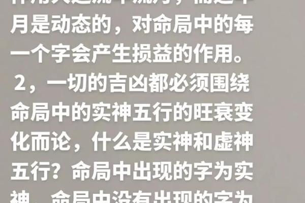 如何理解命局五行最忌的深层意义与实践应用？