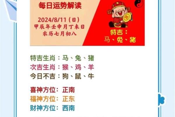 揭秘：农历7月初八属牛人的命运与性格分析