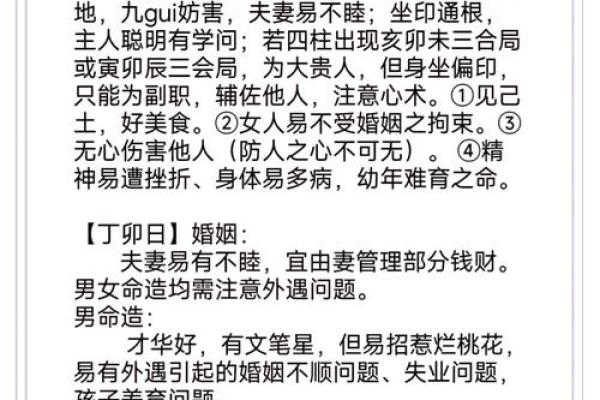 木命人与哪些命理的人结婚最合适？早婚指南