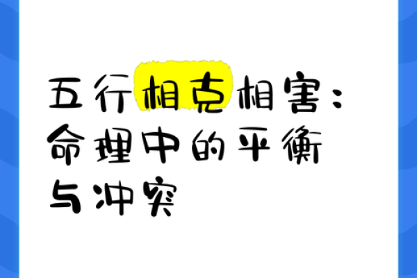 路旁土的命理解读：与何种五行最为和谐？