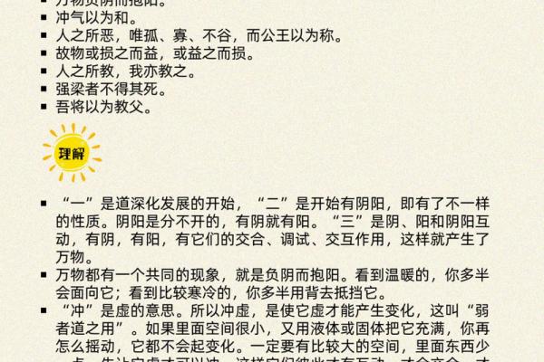 揆隔在命里的深刻含义：从古智慧看人生意理