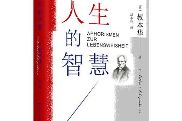 根据命格看《经十二卷》的深邃智慧与哲学内涵