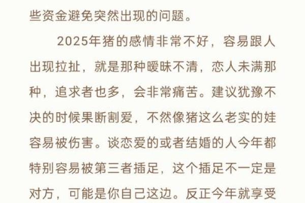 命运多舛，苦命生肖总在奔波之间的故事