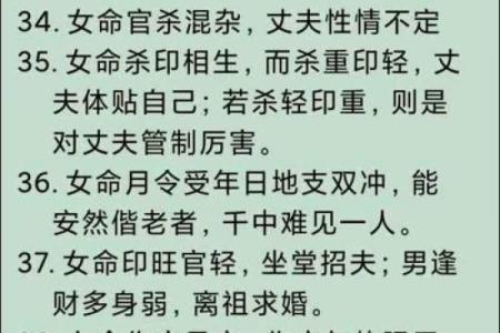 命占七杀与双伤官的深刻解析：命理中的智慧与启示