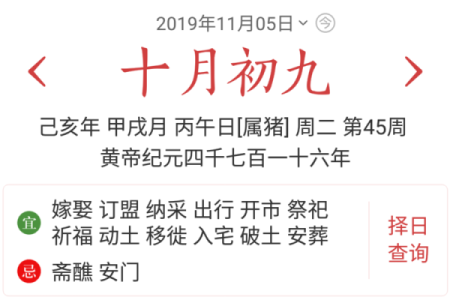 探寻农历十月初九的命运密码：揭开命理之谜