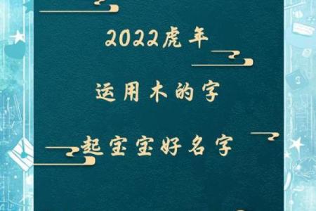 如何为木命孩子选择最佳名字，助其顺利成长与发展