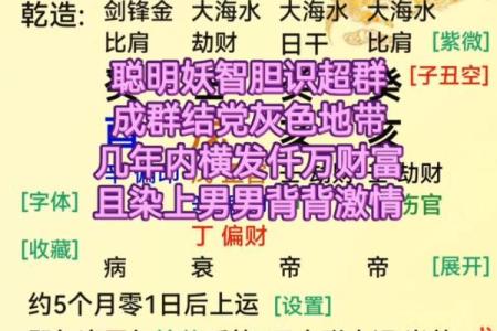 男命比劫的深层意义与命运关联分析