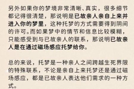 梦中的男孩：他命运的深层含义与启示