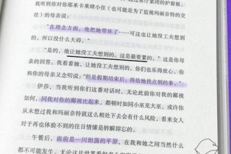 解析女命“夫克子”的深意与应对策略