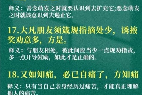 命里有一疾相侵：解析生命中的挑战与应对之道