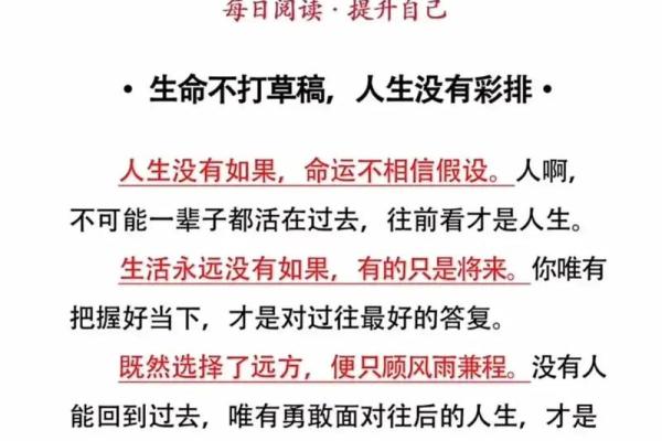 命里有一疾相侵：解析生命中的挑战与应对之道