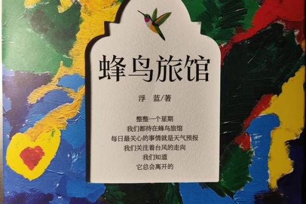 探寻命运的边界：离命则不能的哲思之旅