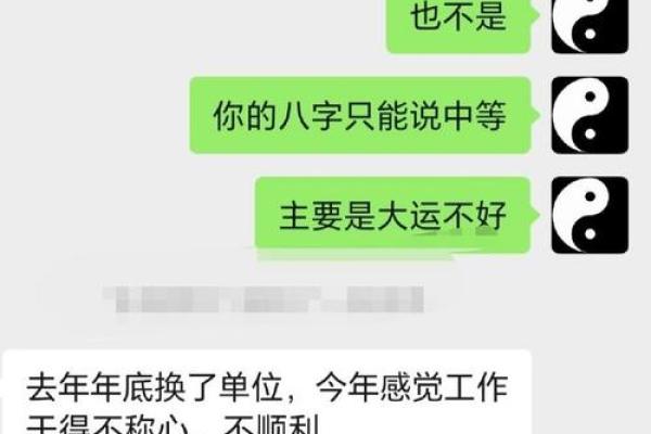 探寻女命八字中的子女运势：如何解读与运用