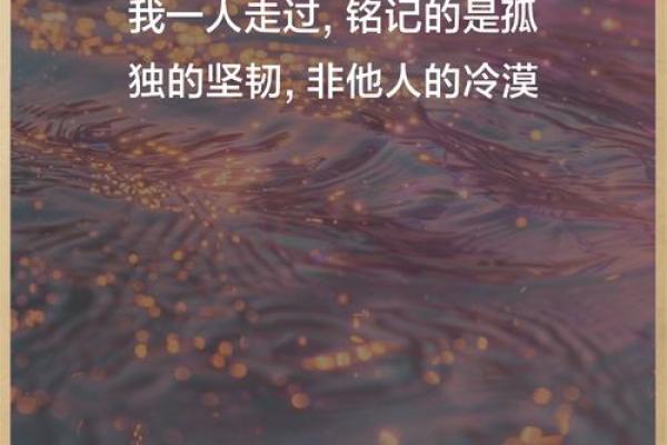 《命硬》：一曲堪痛，探寻内心的坚韧与挣扎