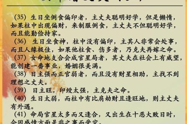 传统文化中的命理学：离命与坤命的婚姻影响探讨