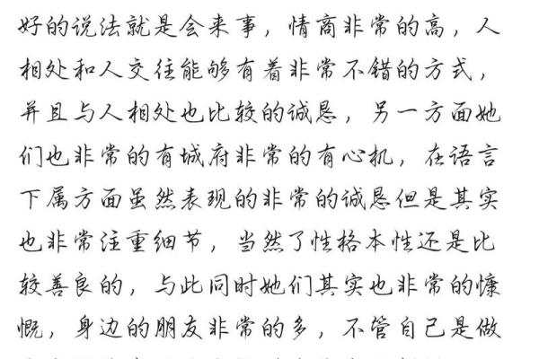 马生于申时的命运解析：揭示隐藏在八字背后的性格与人生轨迹