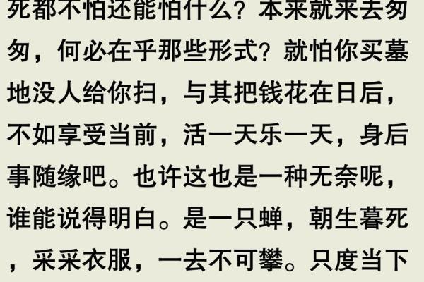 命运的奥秘：如何理解命的好坏与我们的生活息息相关