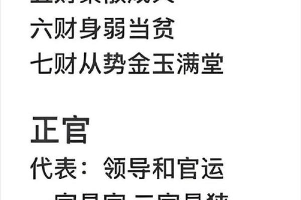 命运的奥秘：如何理解命的好坏与我们的生活息息相关