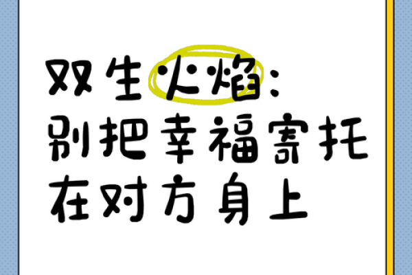 炉中火命与其他命相配，揭示人生理想中的美好结合