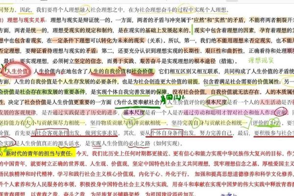 炉中火命与其他命相配，揭示人生理想中的美好结合