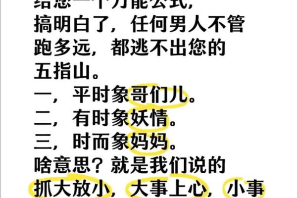 男命时柱有驿马，人生旅途的特殊标志与智慧启示