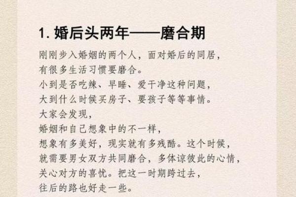 坎命与艮命婚配解析：相生相克的爱情之道