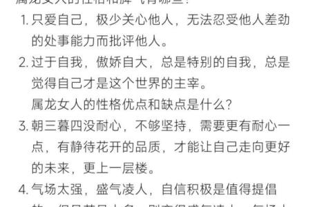 女人五两六钱：命运与性格的微妙关系