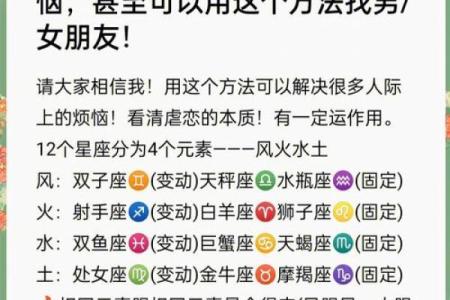 路旁土命男的命理配对：如何找到最佳伴侣？