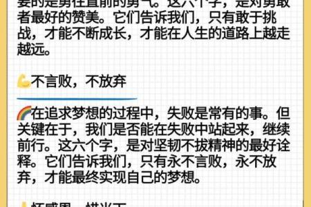 命带不详的内涵与启示：如何面对人生的未知与挑战