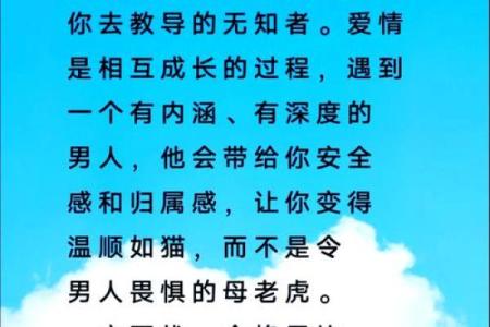 路旁土命与其他命格的最佳结合：寻找理想伴侣的秘诀