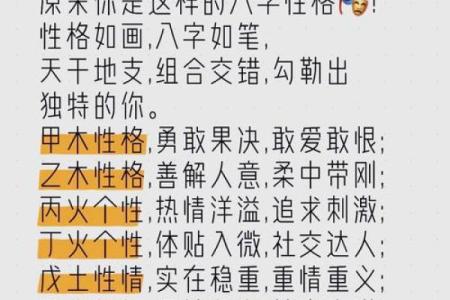 马生于申时的命运解析：揭示隐藏在八字背后的性格与人生轨迹