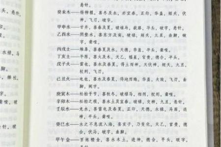 克人的命格之谜：揭示其背后的智慧与含义