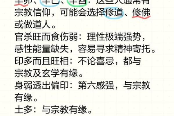 揭示女命八字的秘密：掌握命主之道，享受人生精彩