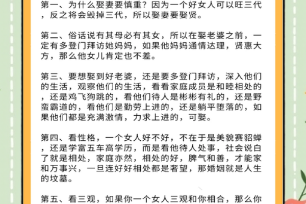 路旁土命与哪些命最配？深度解析伴侣选择！