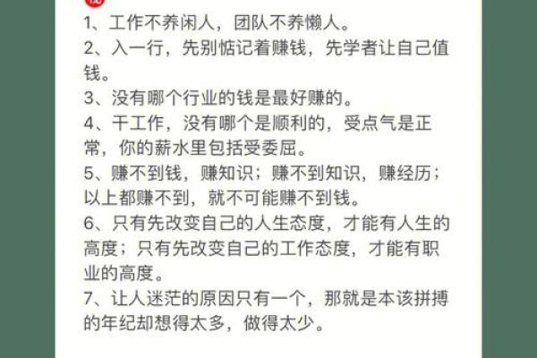 男金命适合的行业分析：职场选择与发展潜力