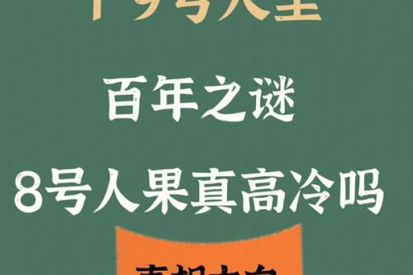 明天阴历七月十六的命理解析：意外之喜与人际关系的秘密