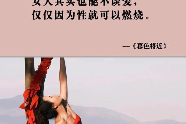 美人无雅，命运如戏：探索生命的美丽与无奈