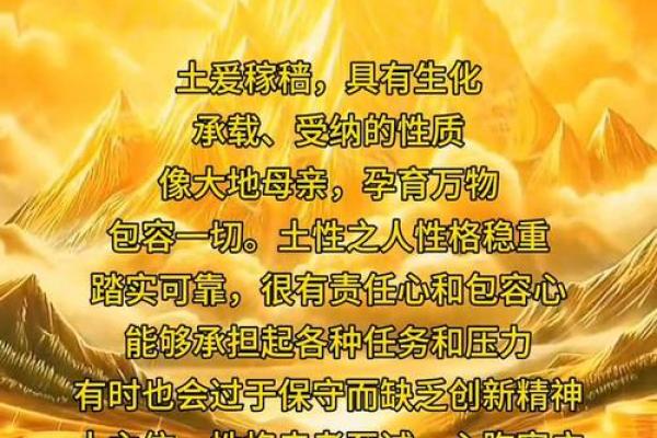 命理揭秘：缺金缺土的命理特征与改运之道