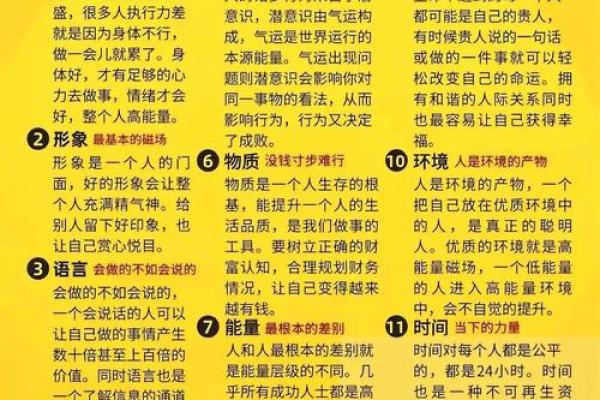 解读命里犯天花：你所不知道的命理奥秘与人生启示