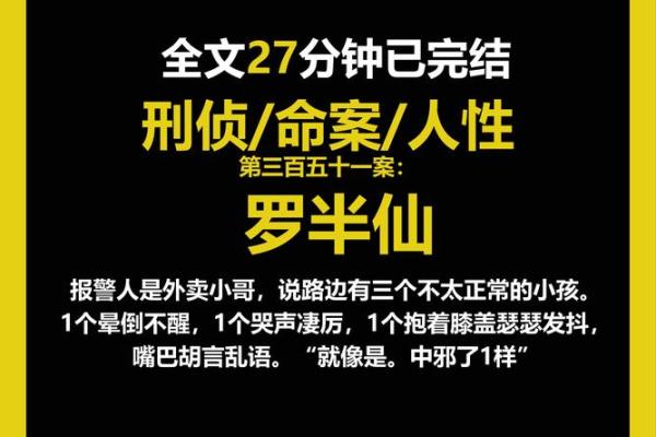 解读命里犯天花：你所不知道的命理奥秘与人生启示