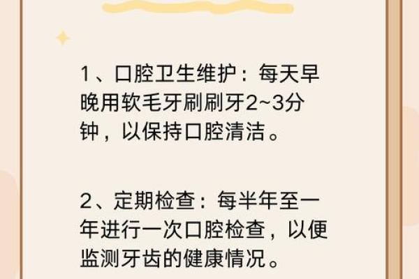 门牙凸出，解析命运与个性的奥秘