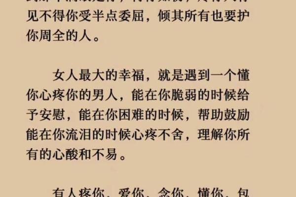 “她爱你如命”——解读女人深沉的情感表达