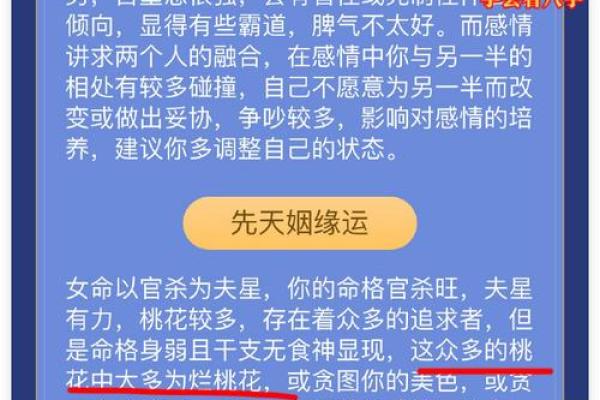 男命正财格身弱的深层解读与命运解析