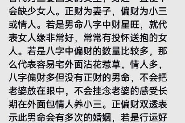 揭示男人克子女的命格之谜，探寻命运与家庭的深层关系！