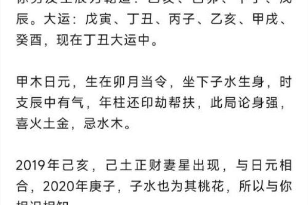 男命带两个正印的深层解析与人生启示